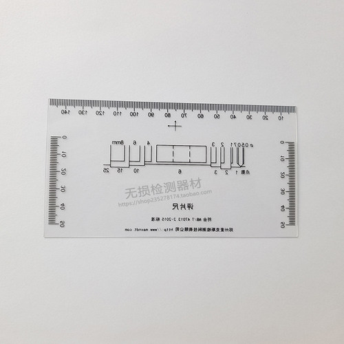 NB/T47013底片评片尺 暗室红灯胶片评片尺 胶片专用小型评片尺 - 图2