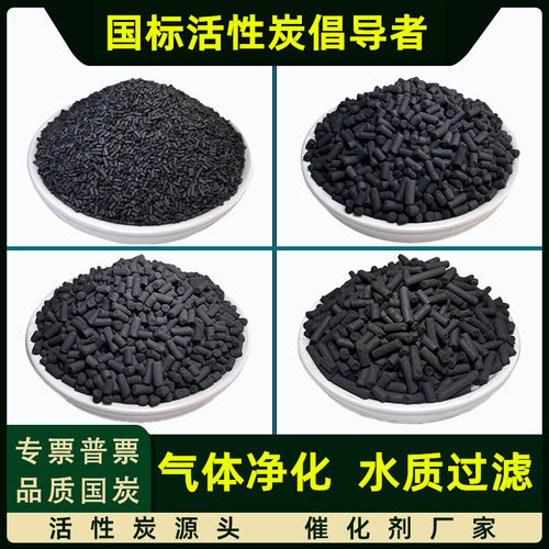 高吸附水质过滤椰壳活性炭颗粒工业用废气处理尾气净化煤质柱状碳 - 图0