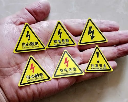 有电危险注意高温安全标识牌当心机械伤人夹手警示贴触电危险标示 - 图0