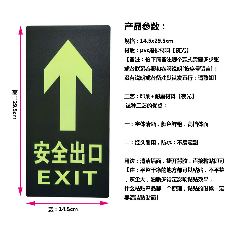 安全出口夜光标牌直箭头地贴自发光地贴消防提示牌标识订制定做-图0