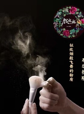 戏曲京剧定妆粉舞台妆散粉