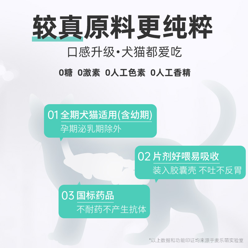 狗狗磺胺二甲嘧啶片球虫药猫咪弓形虫驱虫百球快乐便血红糖清d800-图3