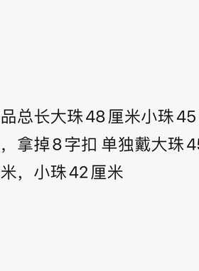 双层4+8奶奶灰施家珠项链（可拆卸两条单独项链）