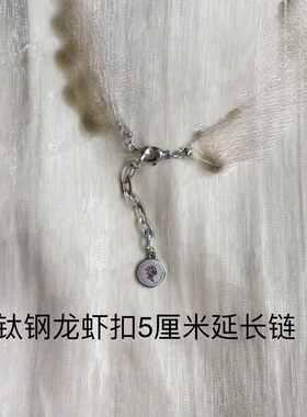 冷光白编织手链15+5厘米土星延长链