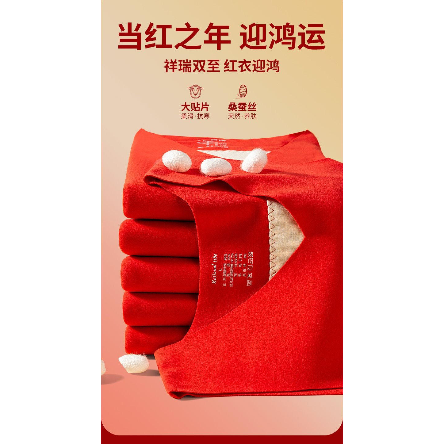 本命年大红色保暖背心男德绒无痕加绒加厚内衣防寒冬坎肩结婚喜庆,淘宝优惠券,粉丝福利购,淘宝优惠卷