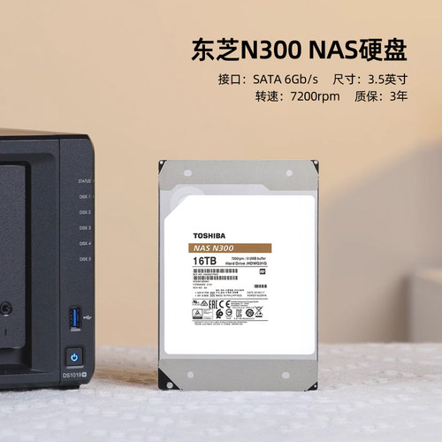 东芝nas硬盘16t n300 7200垂直cmr机械硬盘 网络存储台式监控7*24 - 图3