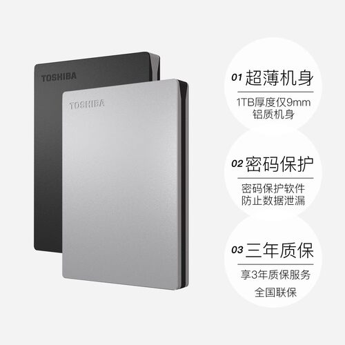 东芝移动硬盘2t金属slim兼容苹果mac USB3.0高速1t外置手机游戏ps - 图2