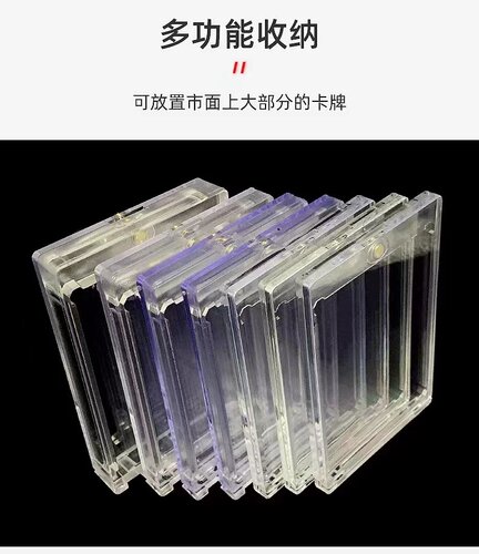 卡砖球星卡35PT强磁收藏卡夹斗破斗罗火影卡牌游戏卡透明保护卡套 - 图0