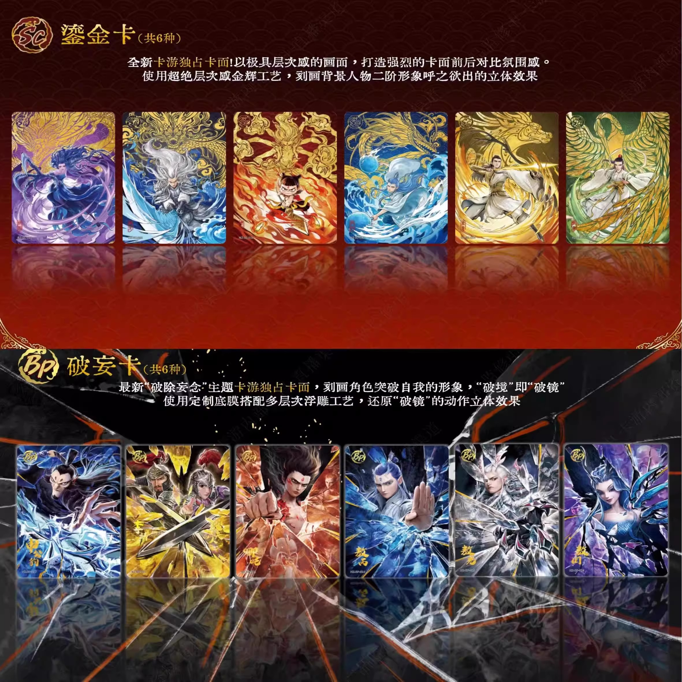 卡游哪吒之魔童闹海电影收藏卡斗天包第3弹正版动漫混元剧情小卡 - 图0
