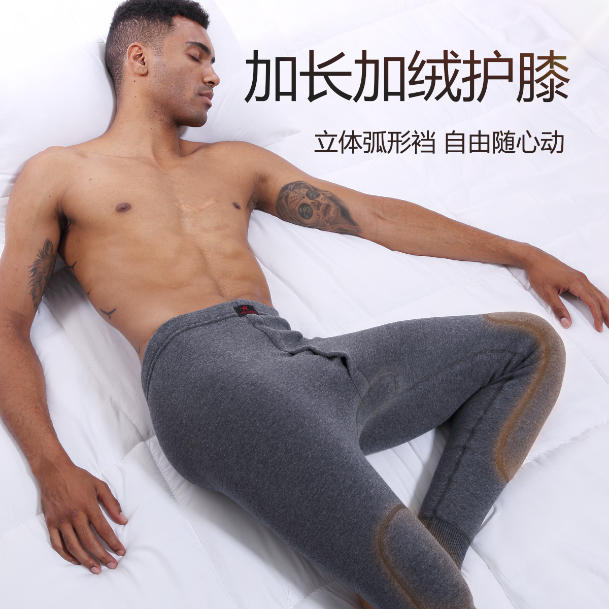 浪莎慕斯专卖店浪莎保暖裤男加绒加厚男士紧身护膝秋裤男单件绒裤线裤衬裤棉毛裤0