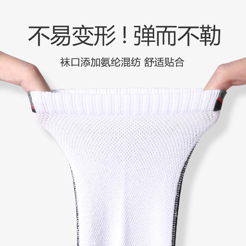 浪莎男士夏季防臭吸汗低帮透气袜子 浪莎慕斯船袜