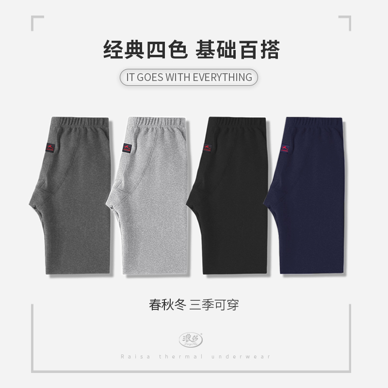 浪莎慕斯专卖店浪莎舒绒秋裤男中厚莫代尔棉毛裤青年学生男士紧身打底线裤保暖裤0