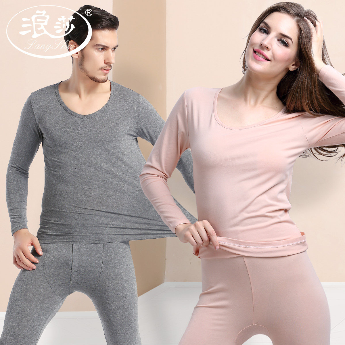 浪莎男士莫代尔薄款本命年棉毛衫 浪莎慕斯保暖套装