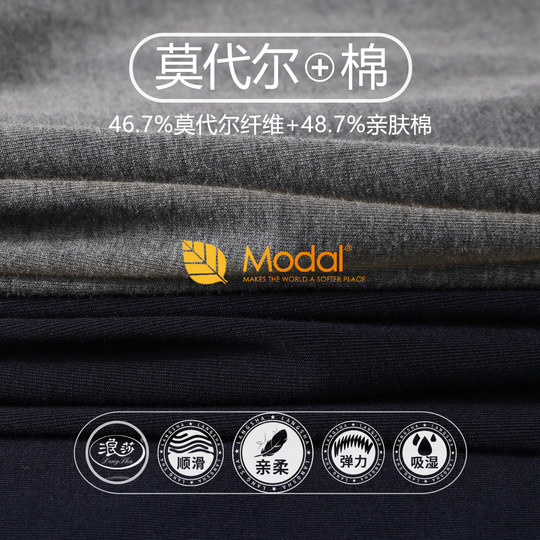 2 sets of Langsha Modal cotton sweater thin warm clothes