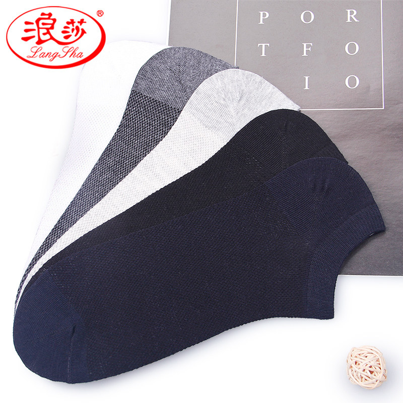 浪莎纯棉浅口夏天防臭低帮男短袜 浪莎慕斯船袜