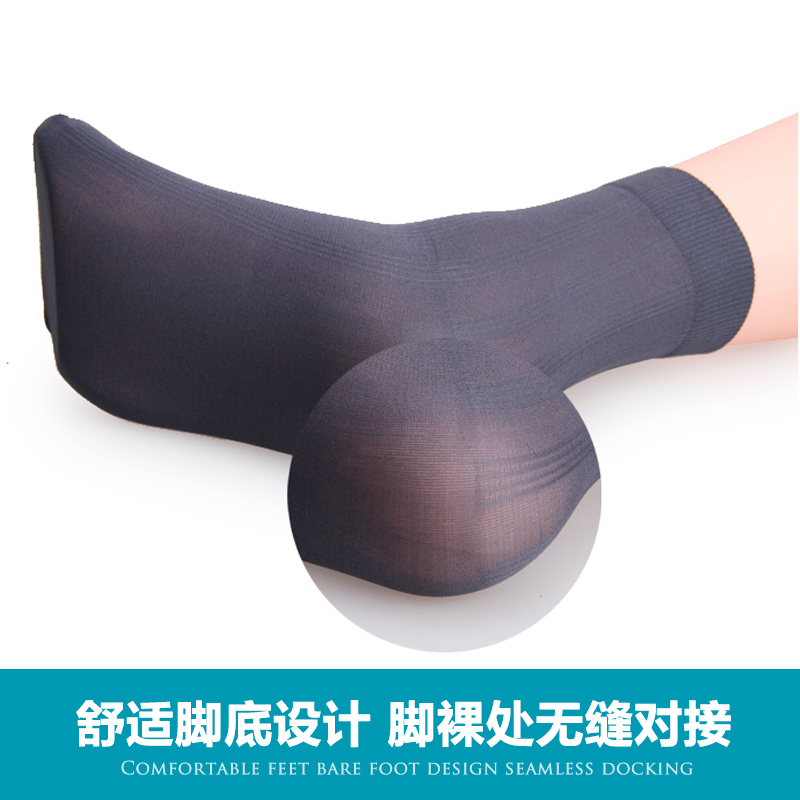 浪莎慕斯专卖店浪莎袜子男夏季薄款冰丝男士丝袜超薄透气短袜夏天锦纶中筒袜男袜3