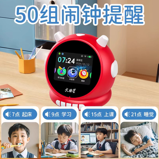 Wenquxing, reloj despertador inteligente con IA específico para estudiantes, máquina de educación temprana, ilumina a los niños para aprender a administrar el tiempo de autodisciplina en el verano