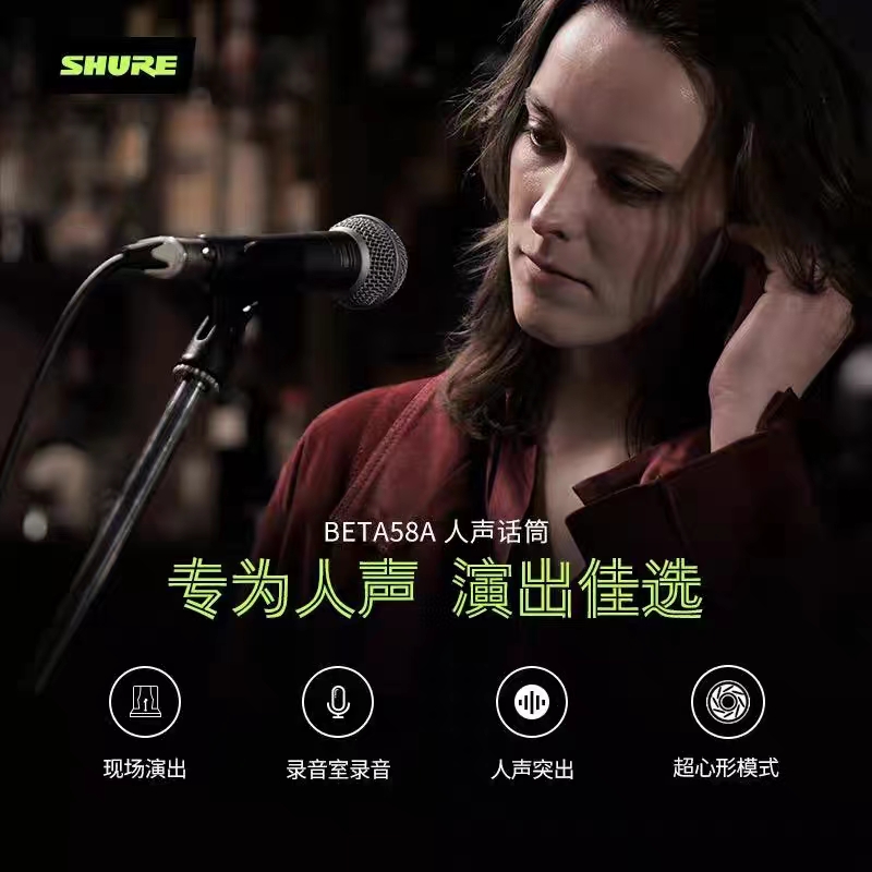 Shure/舒尔 BETA58A - 图2