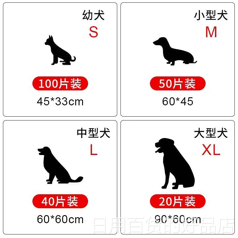 狗尿垫诱导因子100片加厚除臭引导上厕所尿片猫咪吸水垫生产垫 - 图3