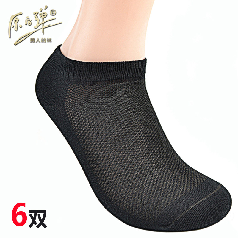  益多服饰短袜/打底袜/丝袜/美腿袜