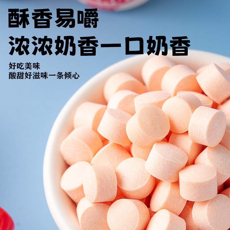 德酷老酸奶风味奶片糖果儿童节零食健康小吃营养酸奶糖小瓶压片糖 - 图0