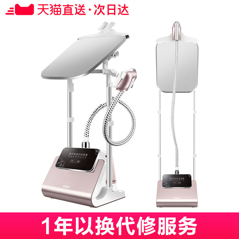 海尔正品家用蒸汽小型手持挂烫机 海尔生活家电挂烫机
