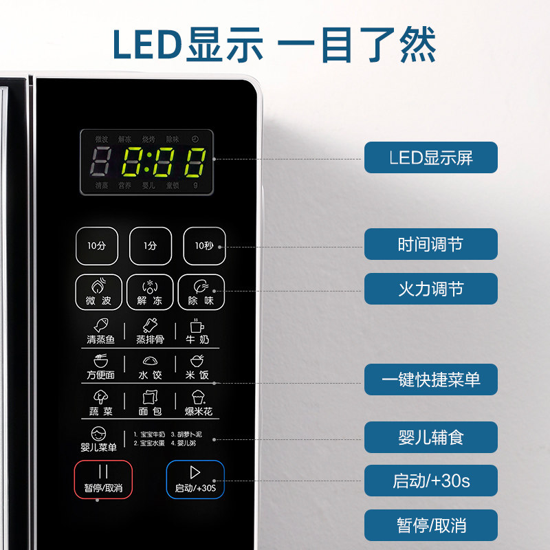海尔多功能小型家用20升智能微波炉 海尔生活家电微波炉