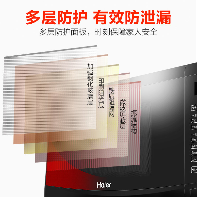 海尔微波炉一体机家用小型迷你烤箱 海尔生活家电微波炉