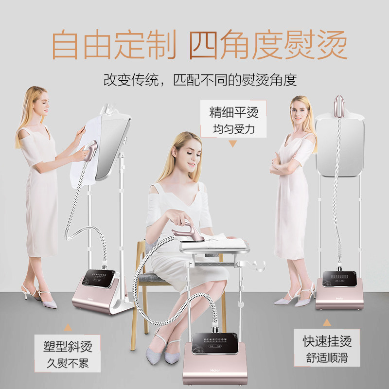 海尔正品家用蒸汽小型手持挂烫机 海尔生活家电挂烫机