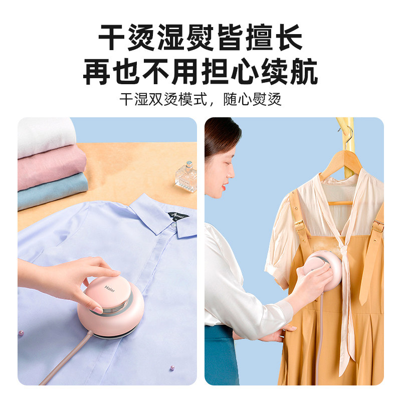 海尔手持家用小型便携宿舍挂烫机 海尔生活家电蒸汽刷/手持挂烫机