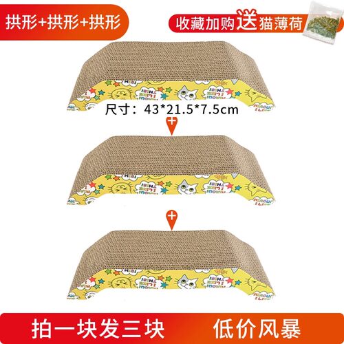猫抓板不掉屑猫窝一体猫咪猫爪板瓦楞纸大号磨爪耐磨猫咪用品玩具 - 图1