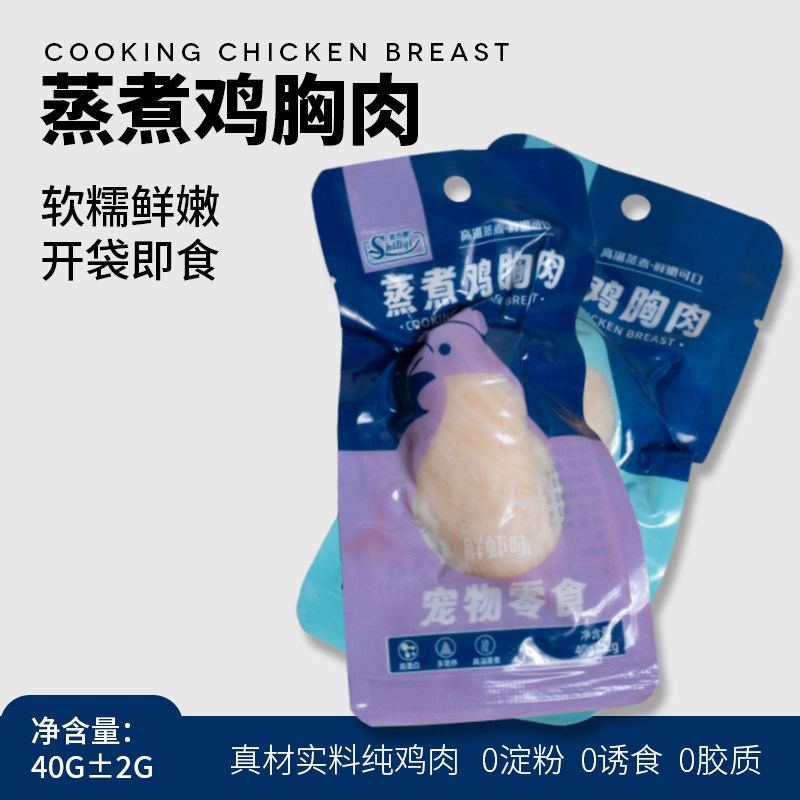 Steamed Chicken Breast Dog Snacks Wet Food Packet with Four Flavors