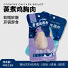 Steamed Chicken Breast Dog Snacks Wet Food Packet with Four Flavors