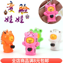 Full 6 Yuan Cartoon Change Face Doll Creative Children Traditional Toy Paparazzi Student Gift Pendant Key Buckle