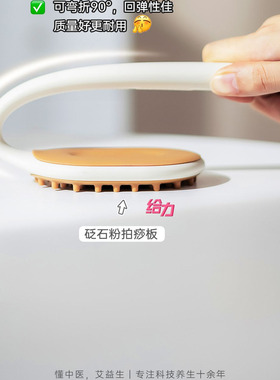 艾益生砭石粉拍痧板通经络舒缓肌肉