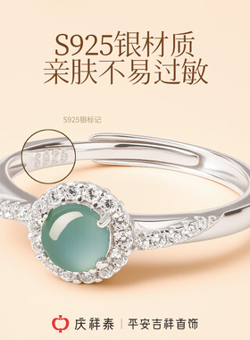 【天然白金蓝水翡翠】圆形戒指