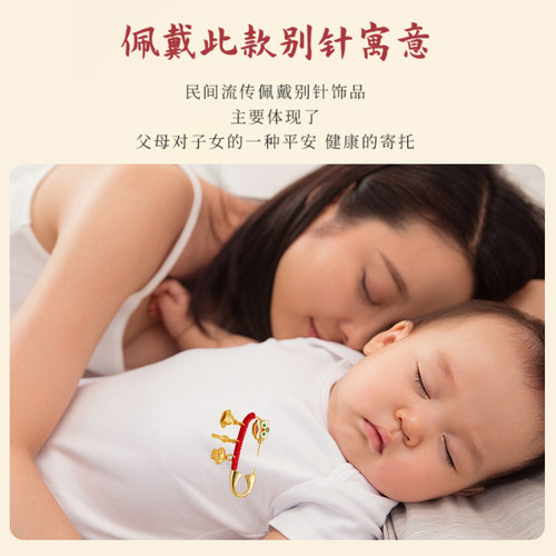 孕妇别针安胎马宝宝护身符别针婴儿外出儿童孕期专用平安胸针挂件 - 图0