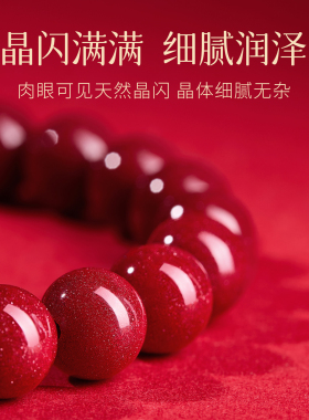 女士真品朱砂和田玉手串女款手链