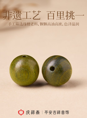 庆祥泰收藏级天然绿檀手串