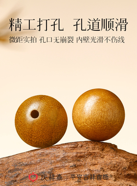 【静心宁神】金丝楠木手串