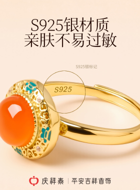 【天然正品】南红镂空戒指
