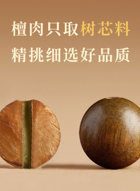 沉水级老绿檀静心安神过手留香