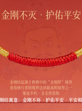 2026本命年限定百解手绳女款