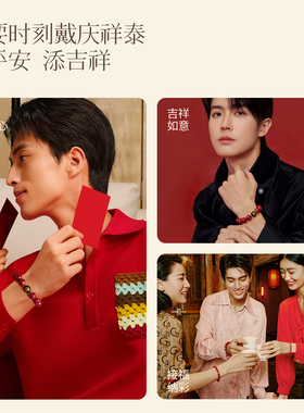 【六字真言】朱砂本命佛手串