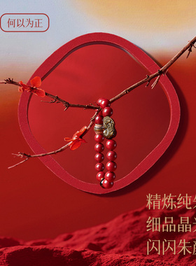 正品朱砂情侣佩戴支持检测