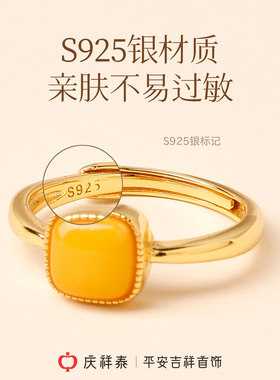 【天然琥珀】蜜蜡小方糖戒指