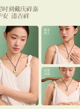 【平安遂顺】和田玉平安扣吊坠