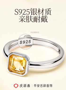 【天然黄水晶】方形女戒