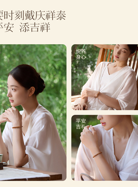 【平安吉祥】泰山老桃木手串