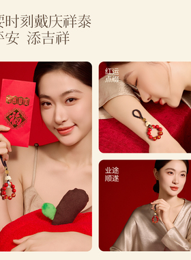 【三合守护】朱砂手机挂件